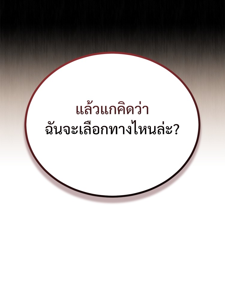 Devil Returns To School Days ปีศาจกลับมาเรียน - หน้า 91