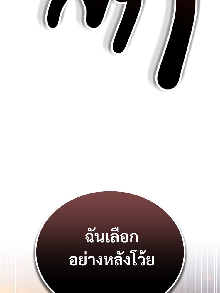 Devil Returns To School Days ปีศาจกลับมาเรียน - หน้า 94