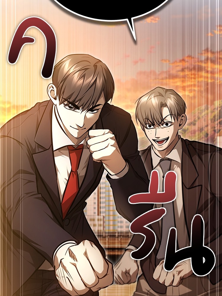 Devil Returns To School Days ปีศาจกลับมาเรียน - หน้า 95