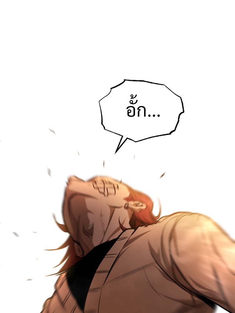 Devil Returns To School Days ปีศาจกลับมาเรียน - หน้า 97