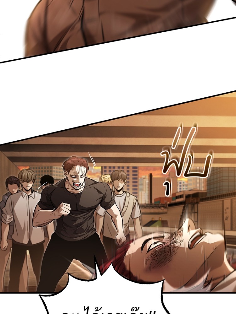 Devil Returns To School Days ปีศาจกลับมาเรียน - หน้า 98