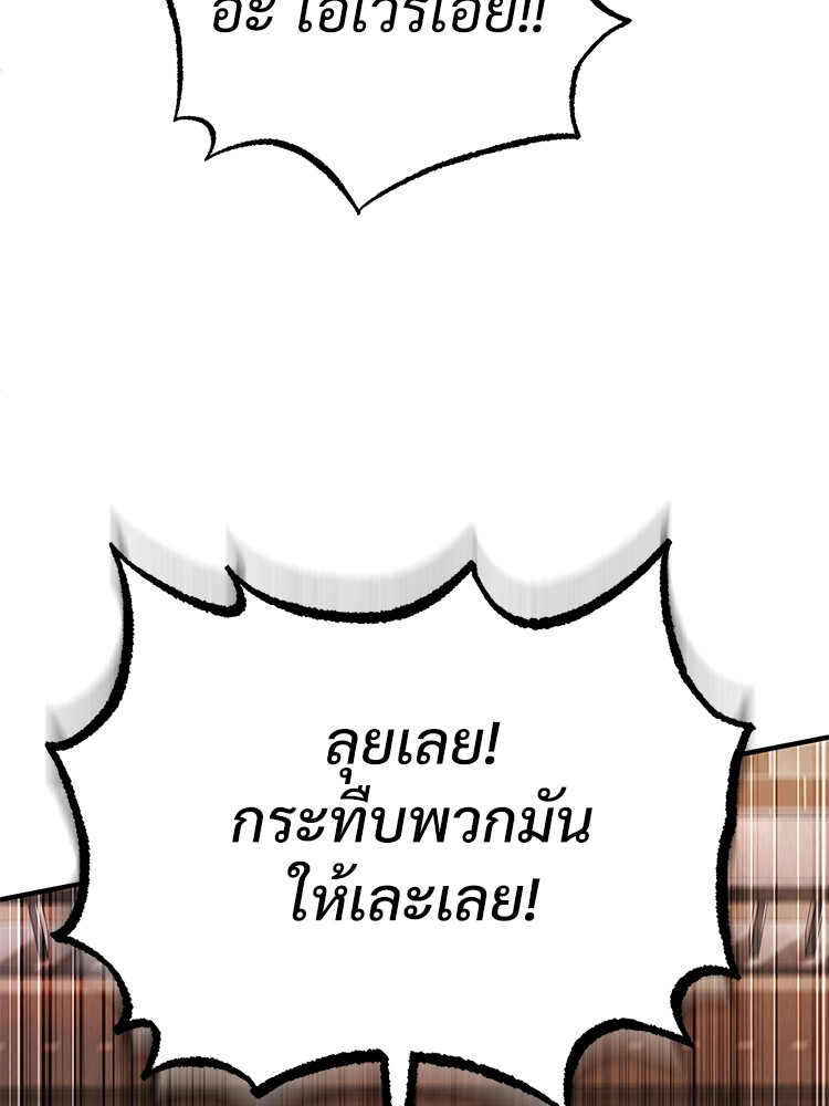 Devil Returns To School Days ปีศาจกลับมาเรียน - หน้า 99