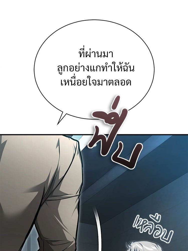 Devil Returns To School Days ปีศาจกลับมาเรียน - หน้า 116