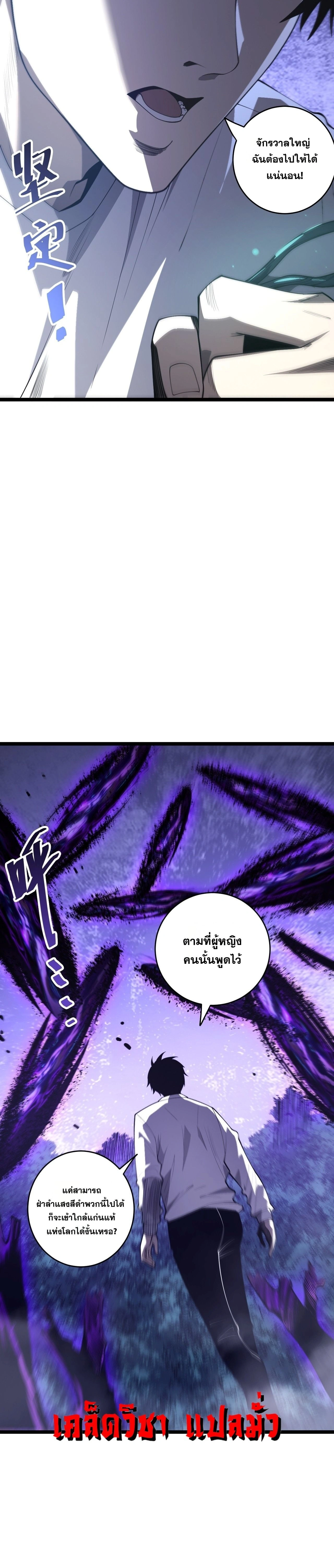 Disastrous Necromancer ราชันนักอัญเชิญวิญญาณ - หน้า 4