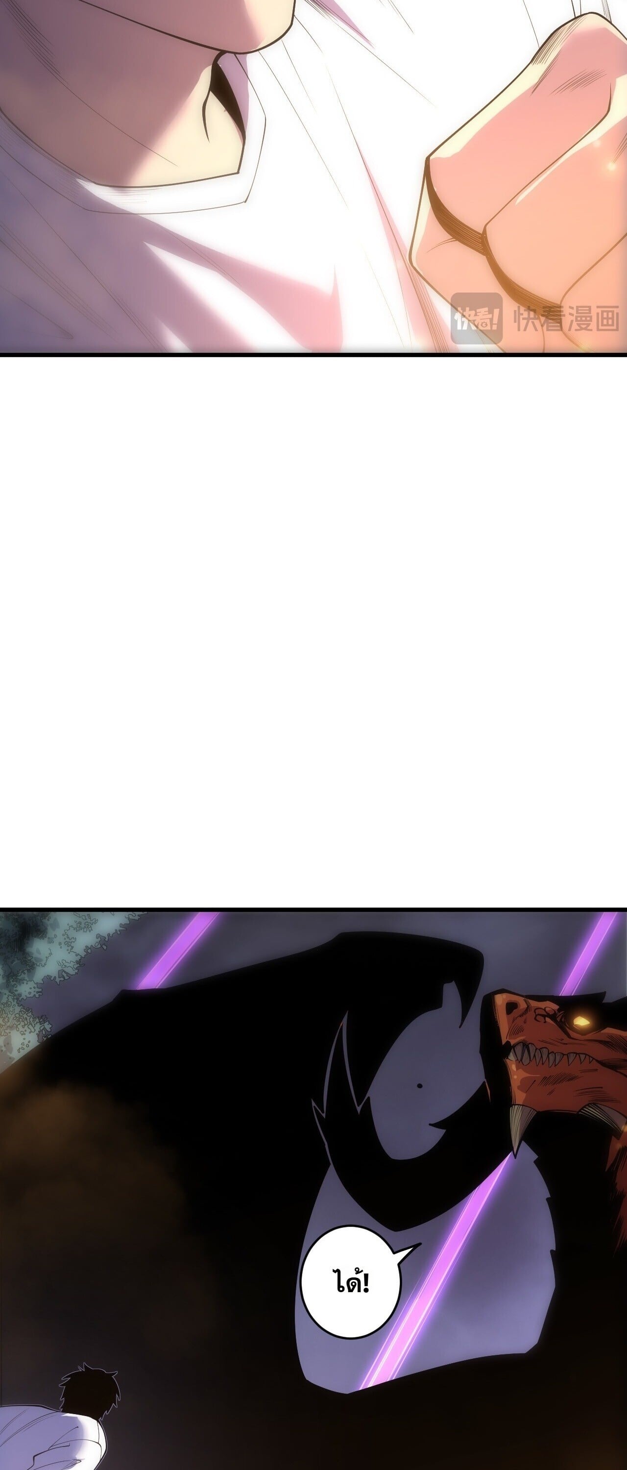Disastrous Necromancer ราชันนักอัญเชิญวิญญาณ - หน้า 15
