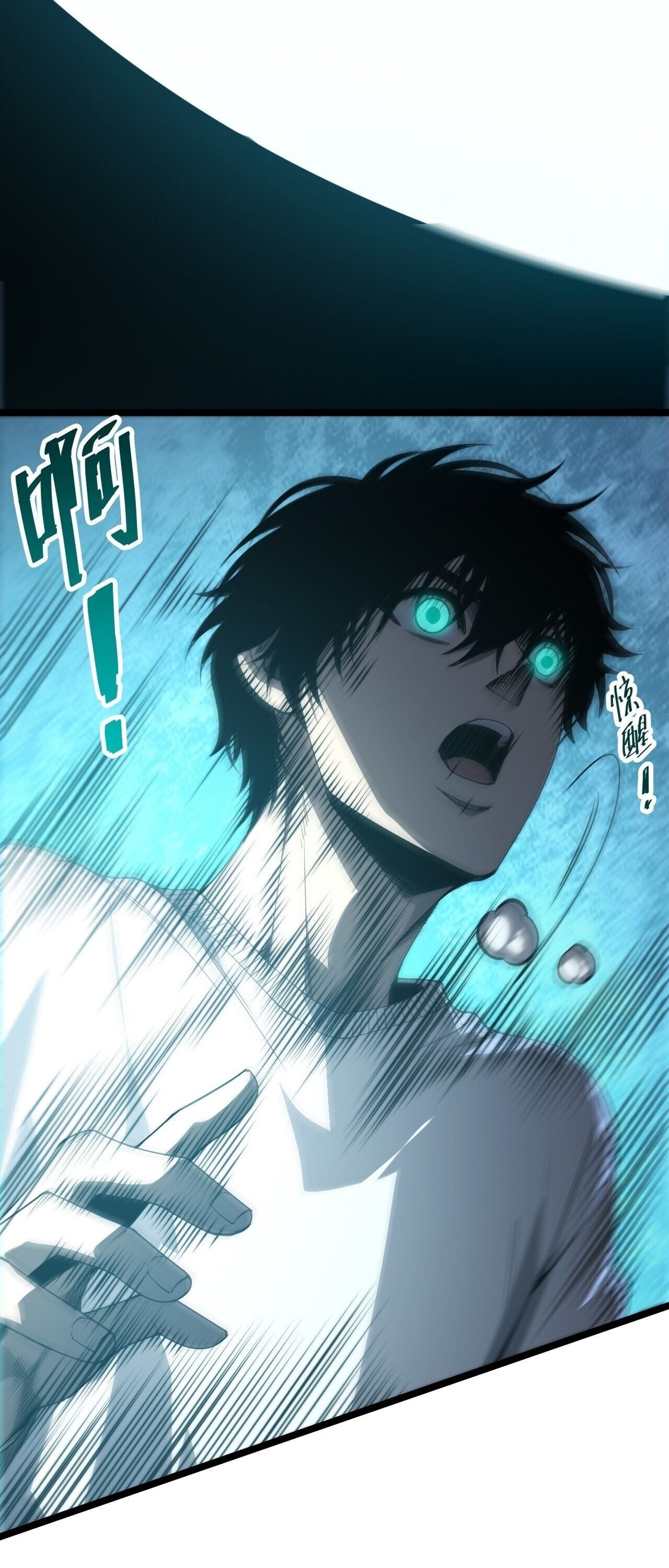 Disastrous Necromancer ราชันนักอัญเชิญวิญญาณ - หน้า 28