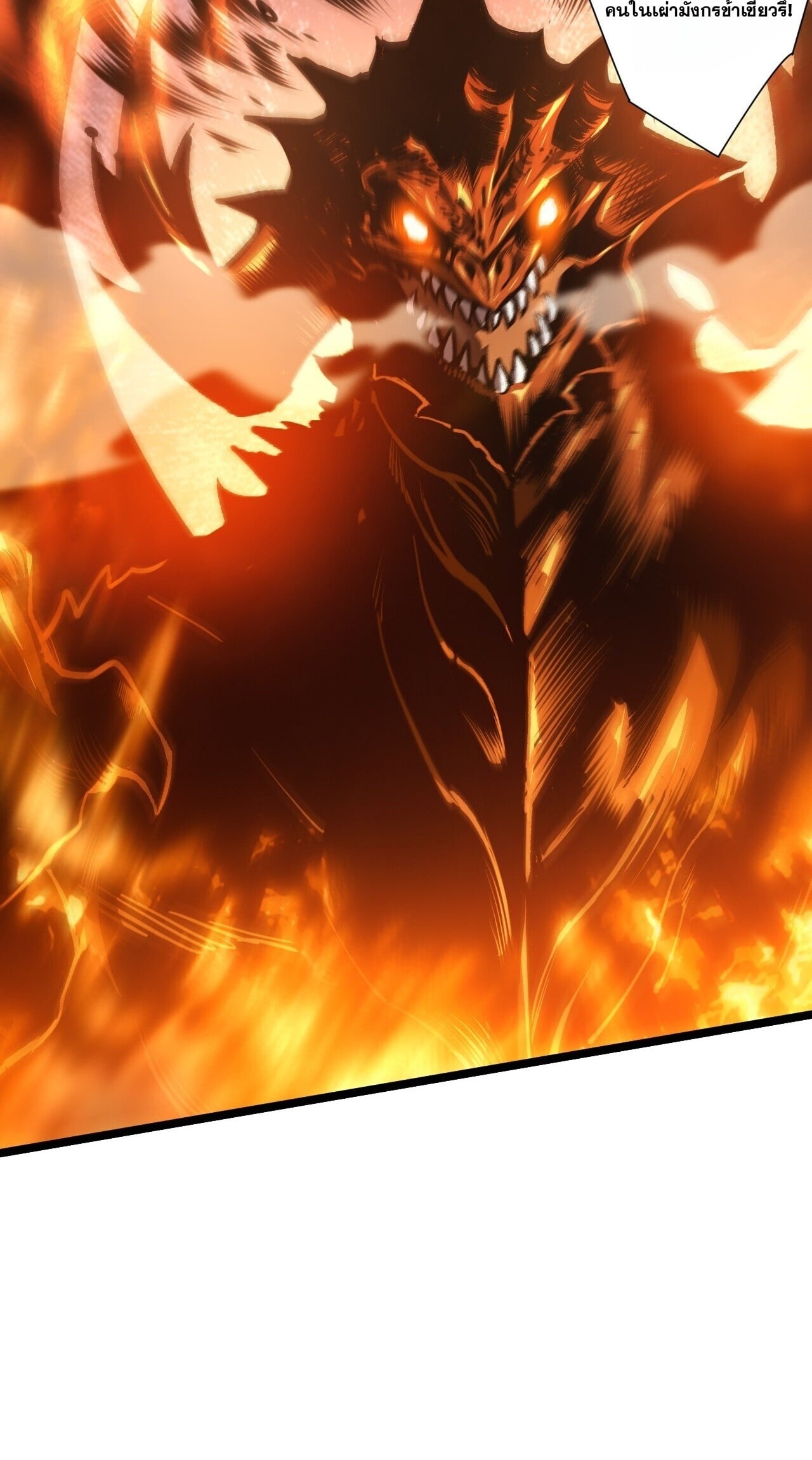 Disastrous Necromancer ราชันนักอัญเชิญวิญญาณ - หน้า 47