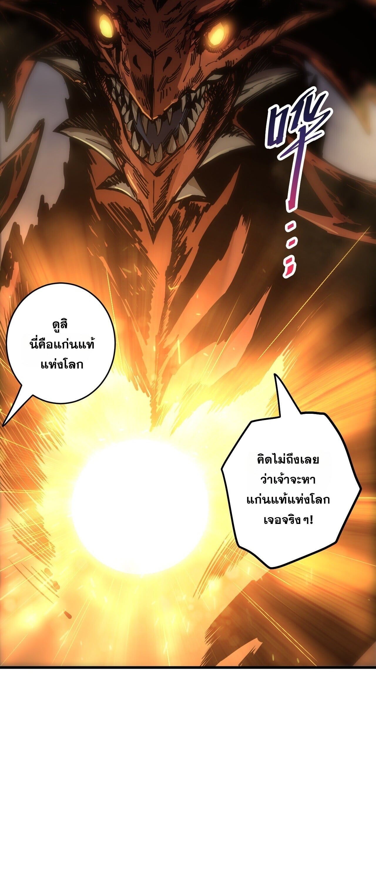 Disastrous Necromancer ราชันนักอัญเชิญวิญญาณ - หน้า 5