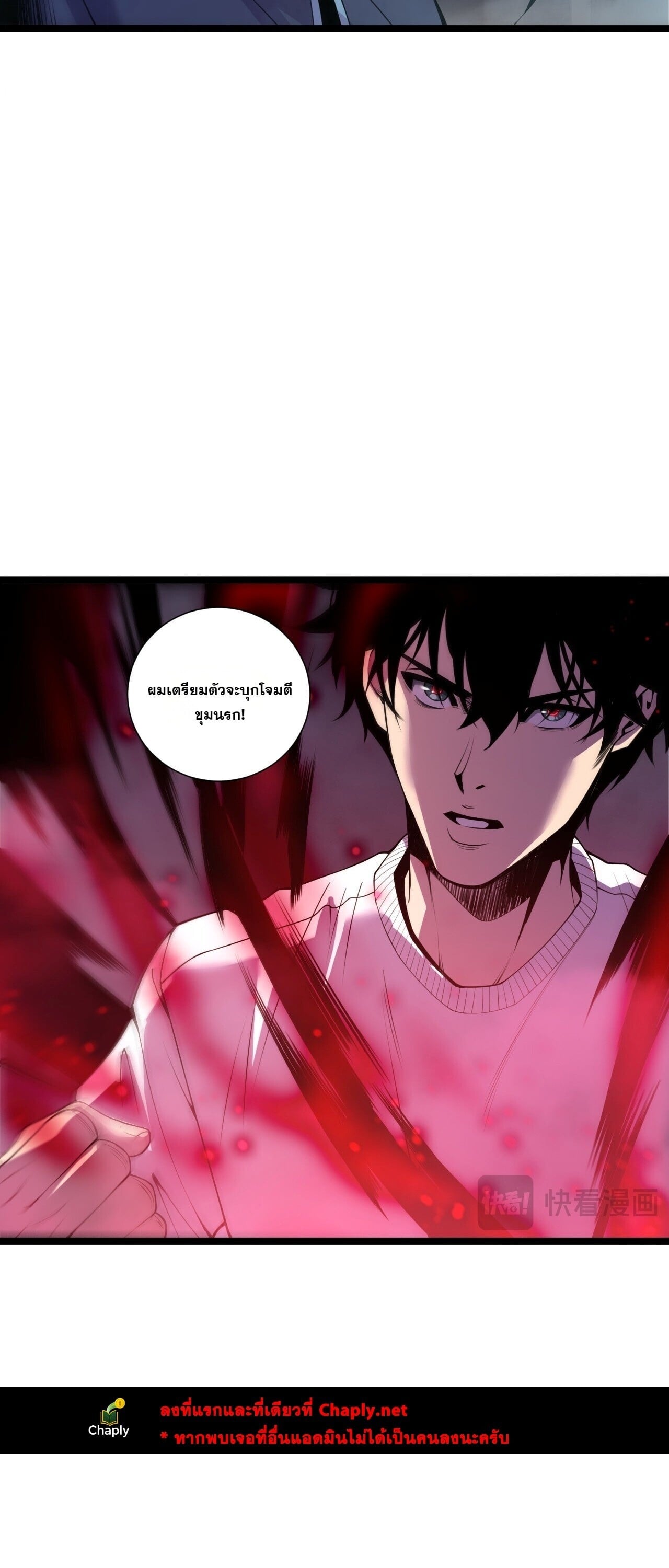 Disastrous Necromancer ราชันนักอัญเชิญวิญญาณ - หน้า 10
