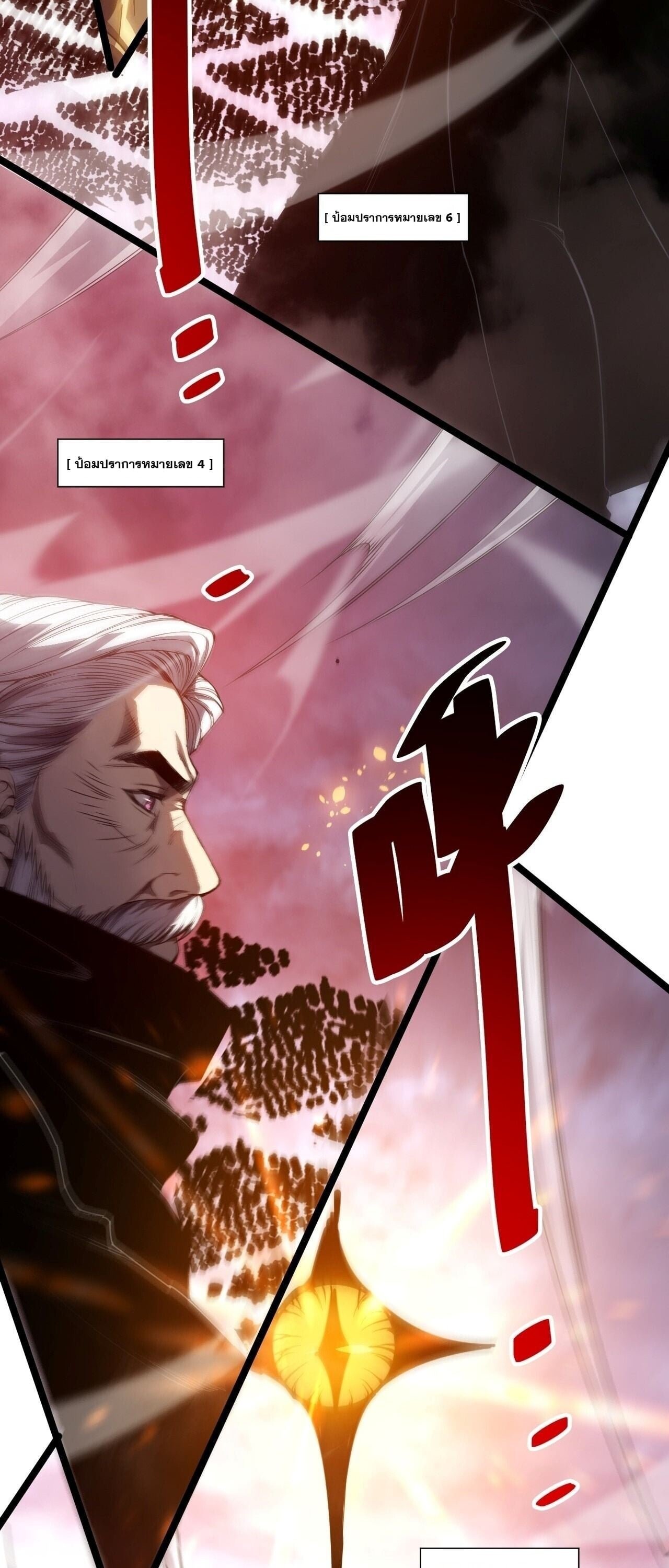 Disastrous Necromancer ราชันนักอัญเชิญวิญญาณ - หน้า 16