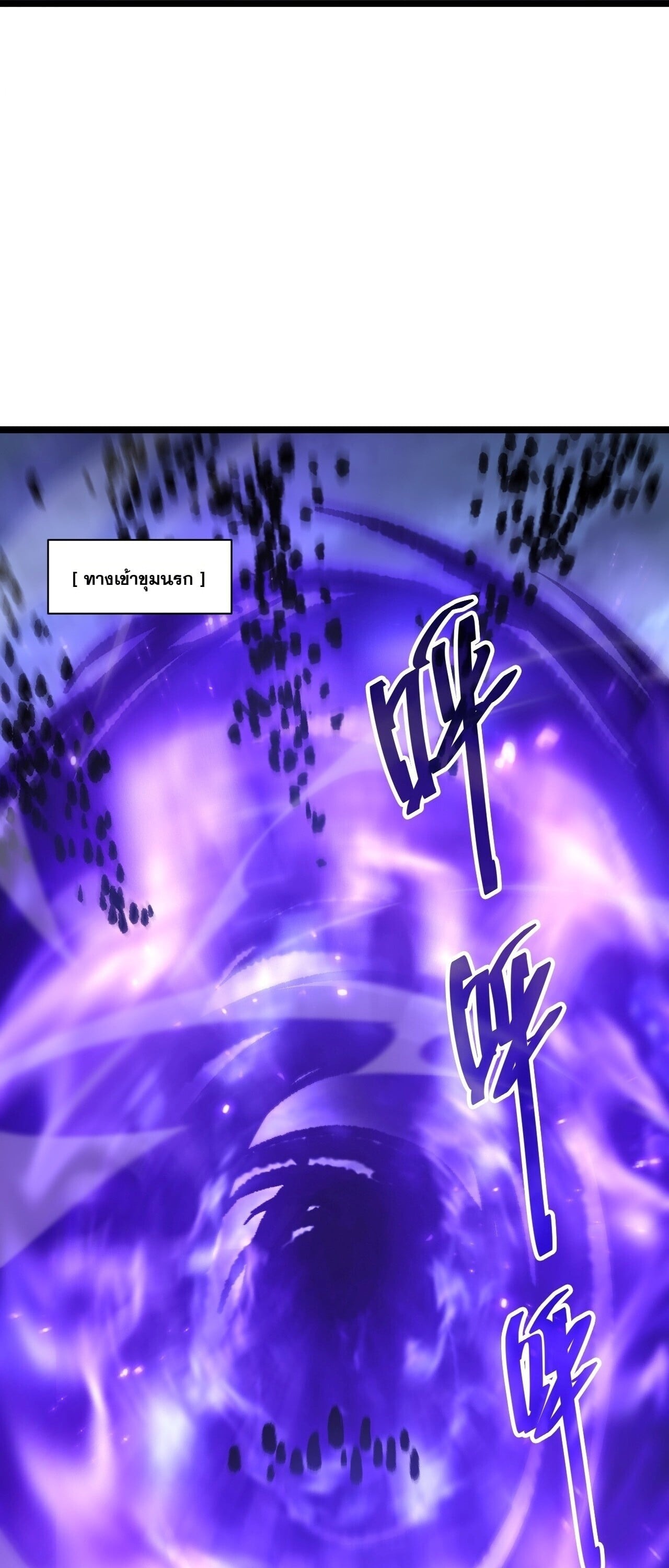 Disastrous Necromancer ราชันนักอัญเชิญวิญญาณ - หน้า 23