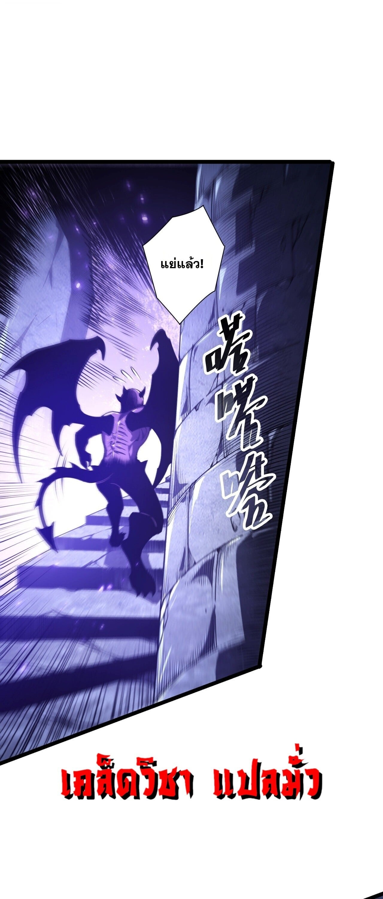 Disastrous Necromancer ราชันนักอัญเชิญวิญญาณ - หน้า 29