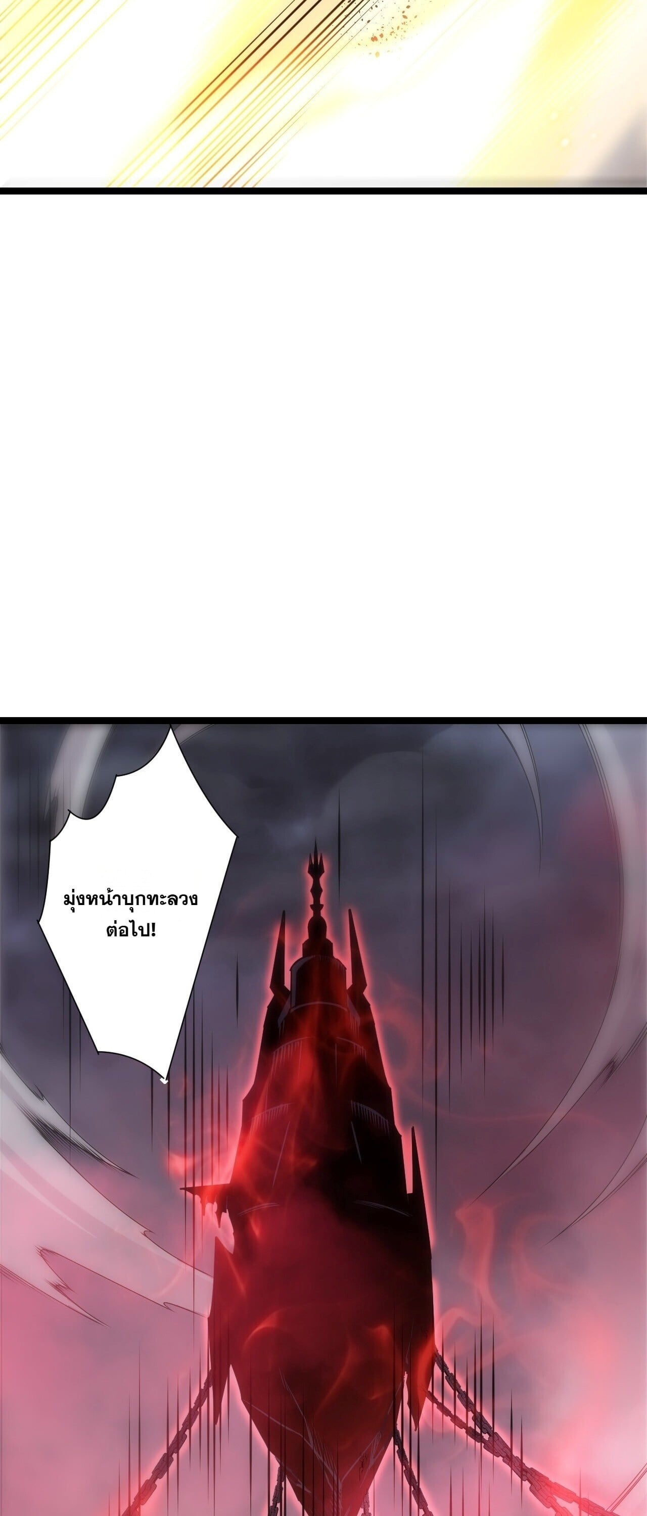 Disastrous Necromancer ราชันนักอัญเชิญวิญญาณ - หน้า 39