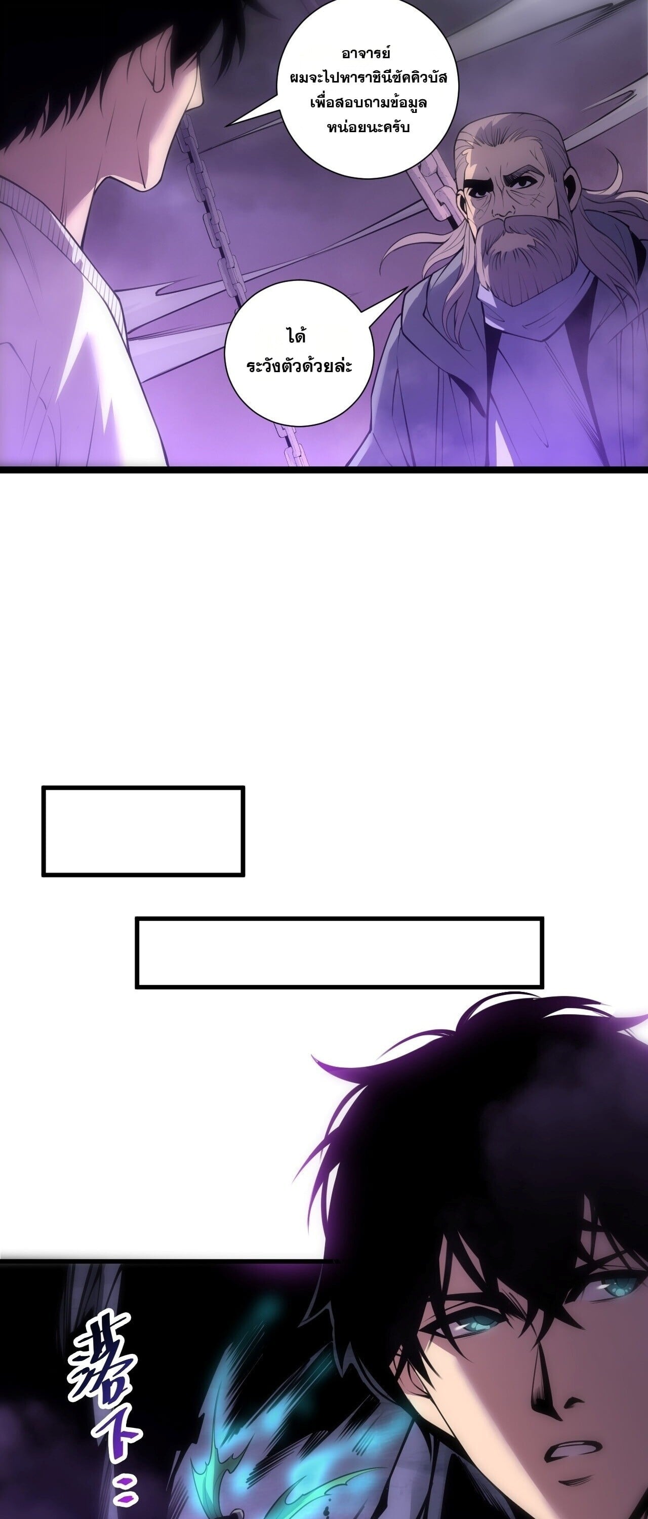 Disastrous Necromancer ราชันนักอัญเชิญวิญญาณ - หน้า 41