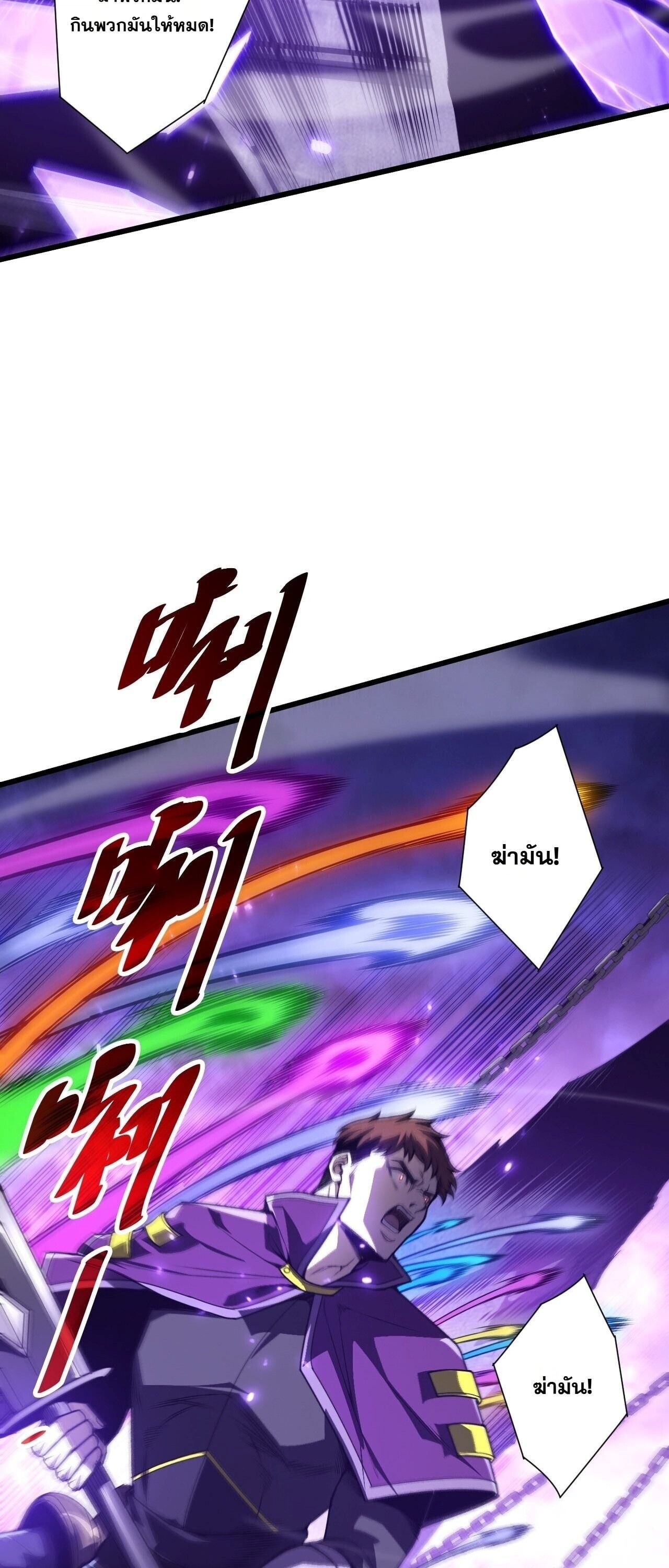 Disastrous Necromancer ราชันนักอัญเชิญวิญญาณ - หน้า 55