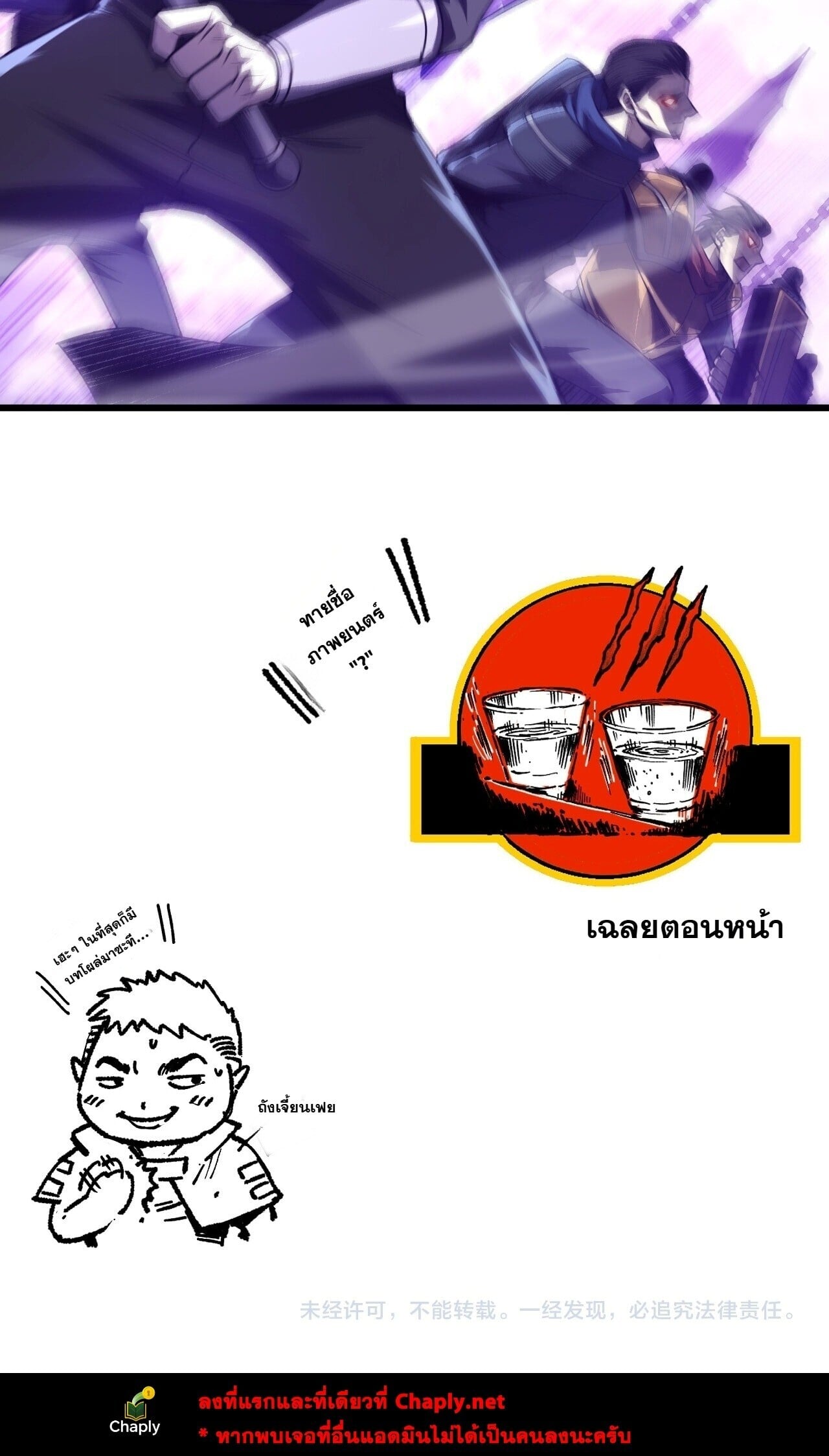 Disastrous Necromancer ราชันนักอัญเชิญวิญญาณ - หน้า 56
