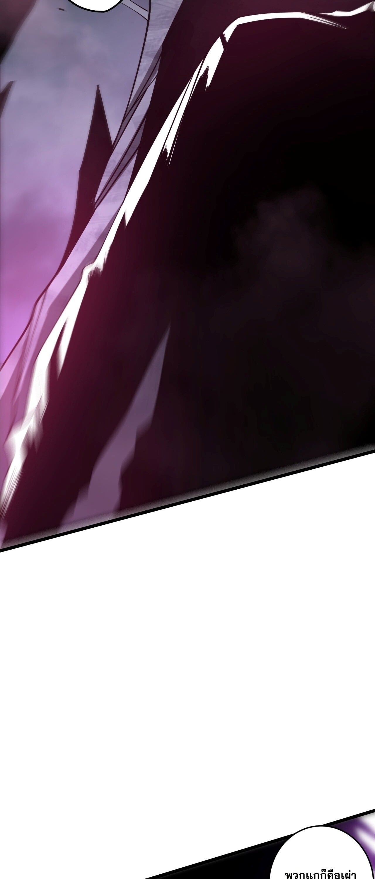 Disastrous Necromancer ราชันนักอัญเชิญวิญญาณ - หน้า 10