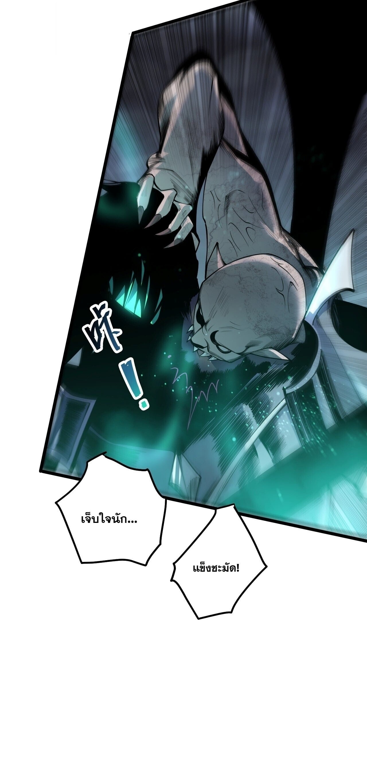 Disastrous Necromancer ราชันนักอัญเชิญวิญญาณ - หน้า 16