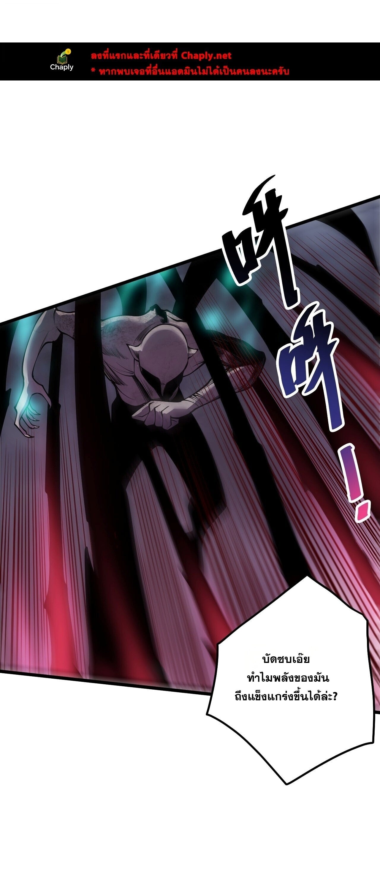 Disastrous Necromancer ราชันนักอัญเชิญวิญญาณ - หน้า 24