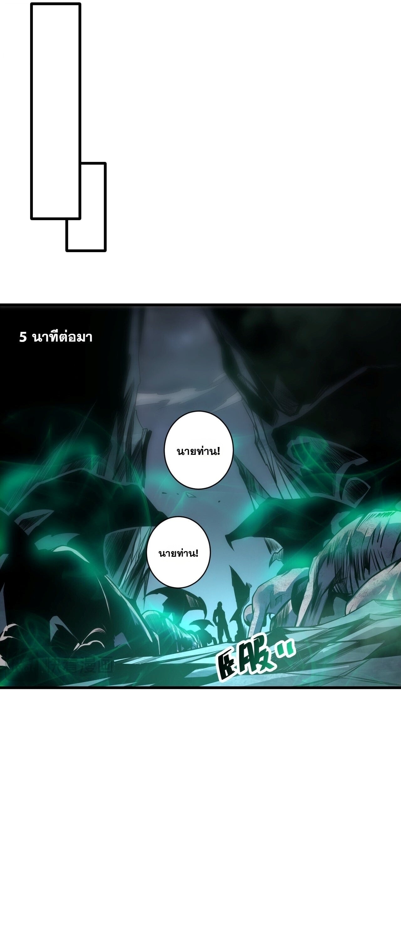 Disastrous Necromancer ราชันนักอัญเชิญวิญญาณ - หน้า 27