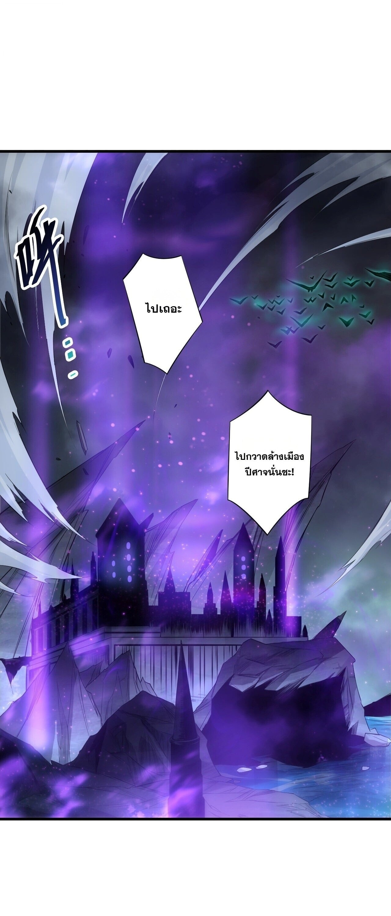 Disastrous Necromancer ราชันนักอัญเชิญวิญญาณ - หน้า 30