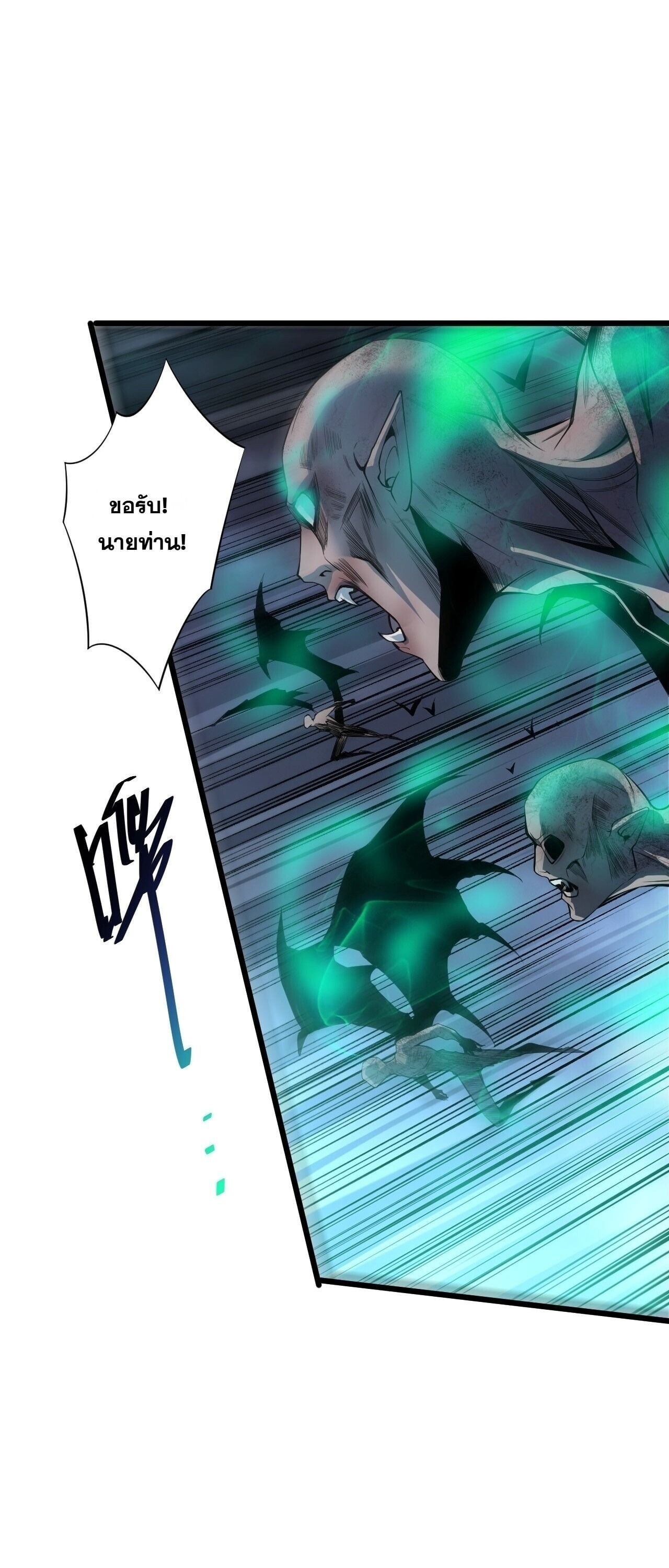 Disastrous Necromancer ราชันนักอัญเชิญวิญญาณ - หน้า 31