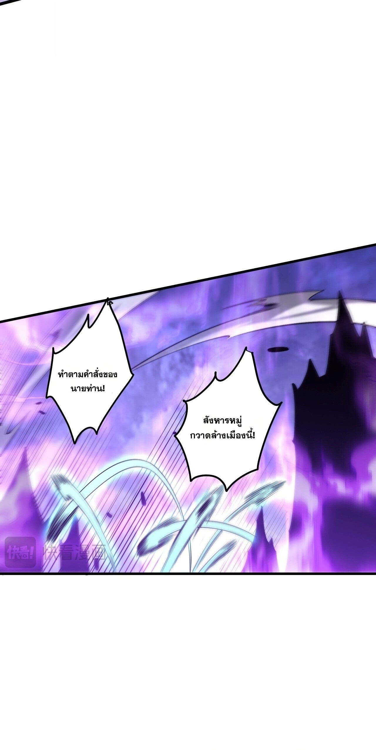 Disastrous Necromancer ราชันนักอัญเชิญวิญญาณ - หน้า 36