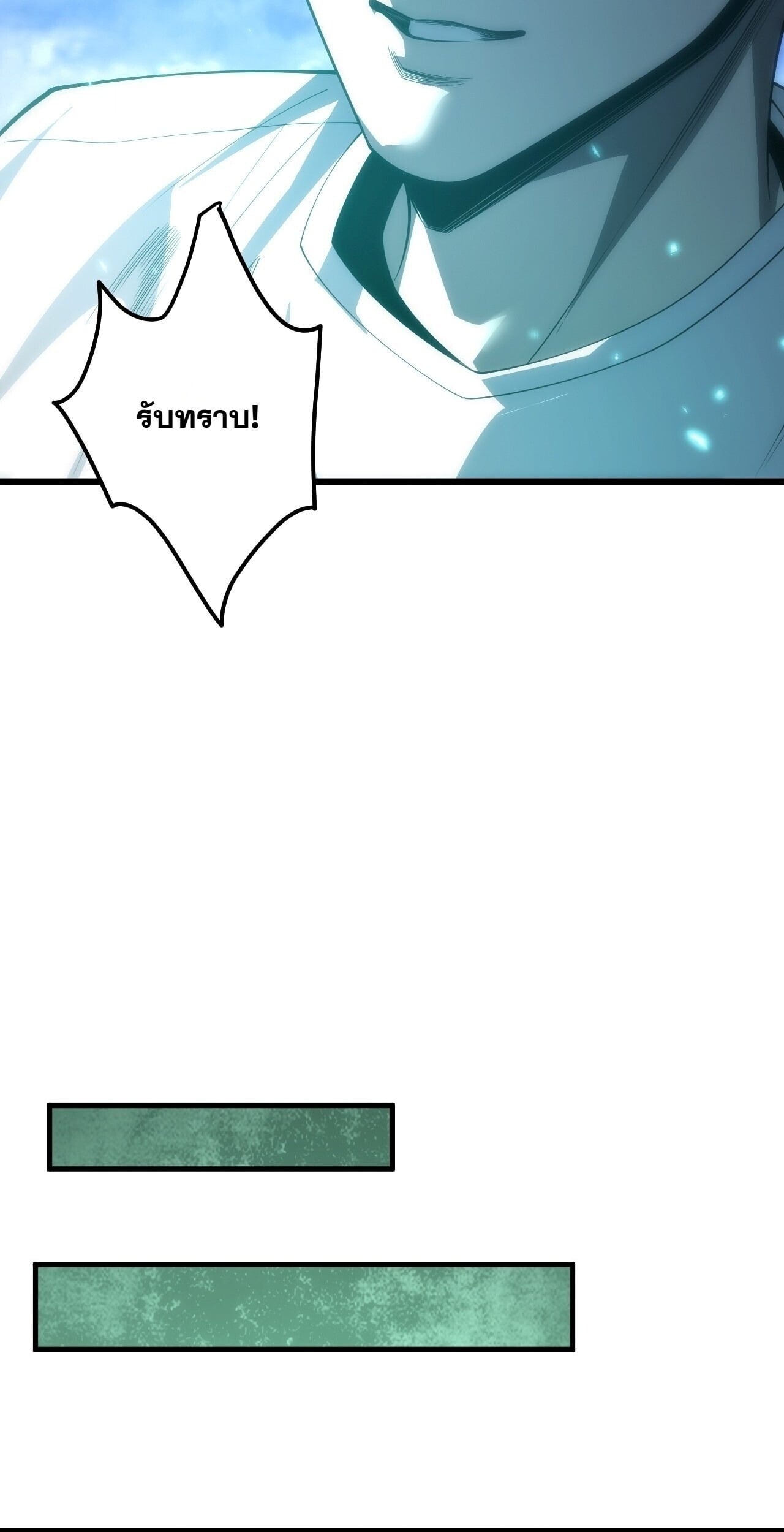 Disastrous Necromancer ราชันนักอัญเชิญวิญญาณ - หน้า 41