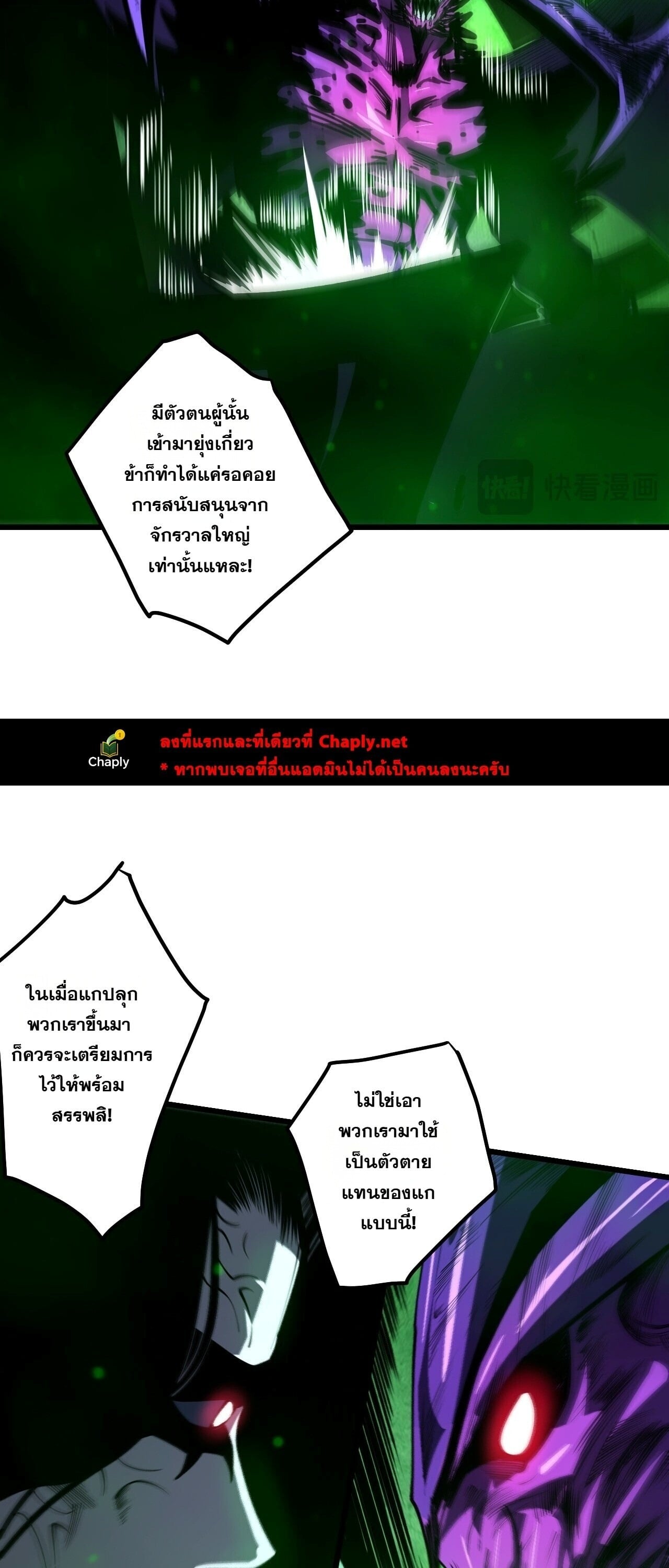 Disastrous Necromancer ราชันนักอัญเชิญวิญญาณ - หน้า 44