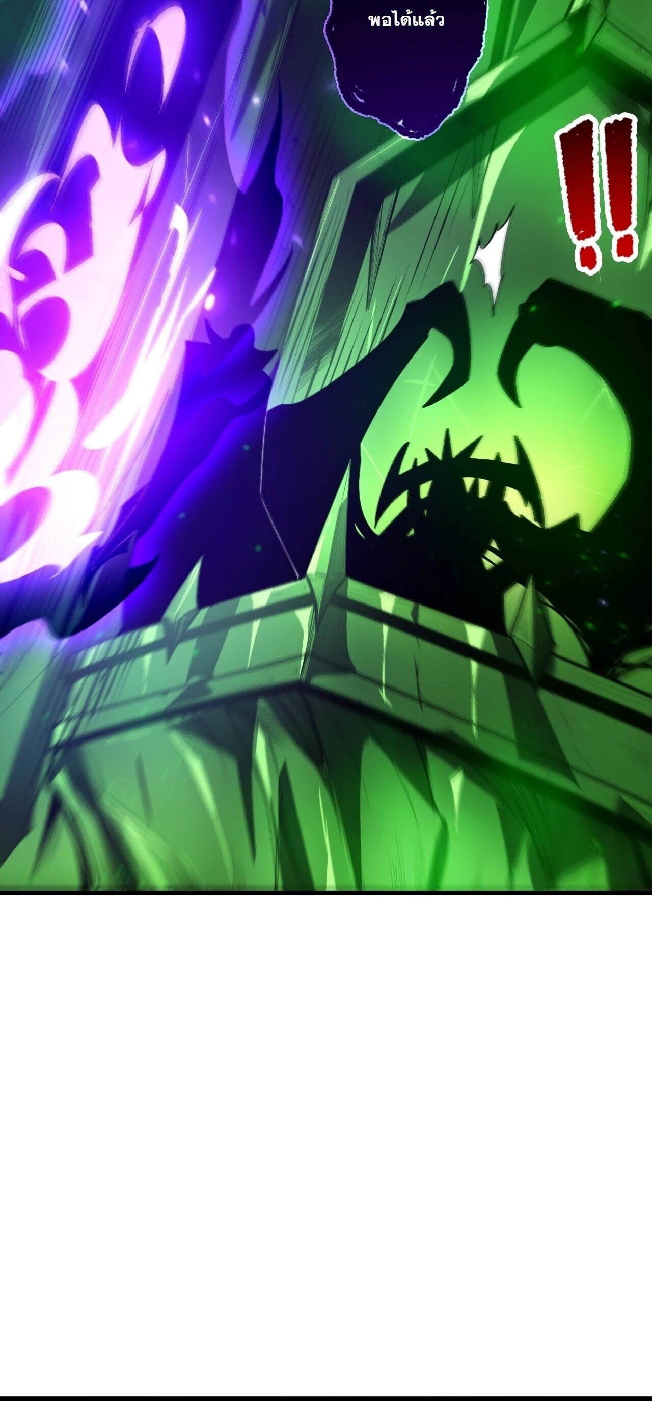 Disastrous Necromancer ราชันนักอัญเชิญวิญญาณ - หน้า 46
