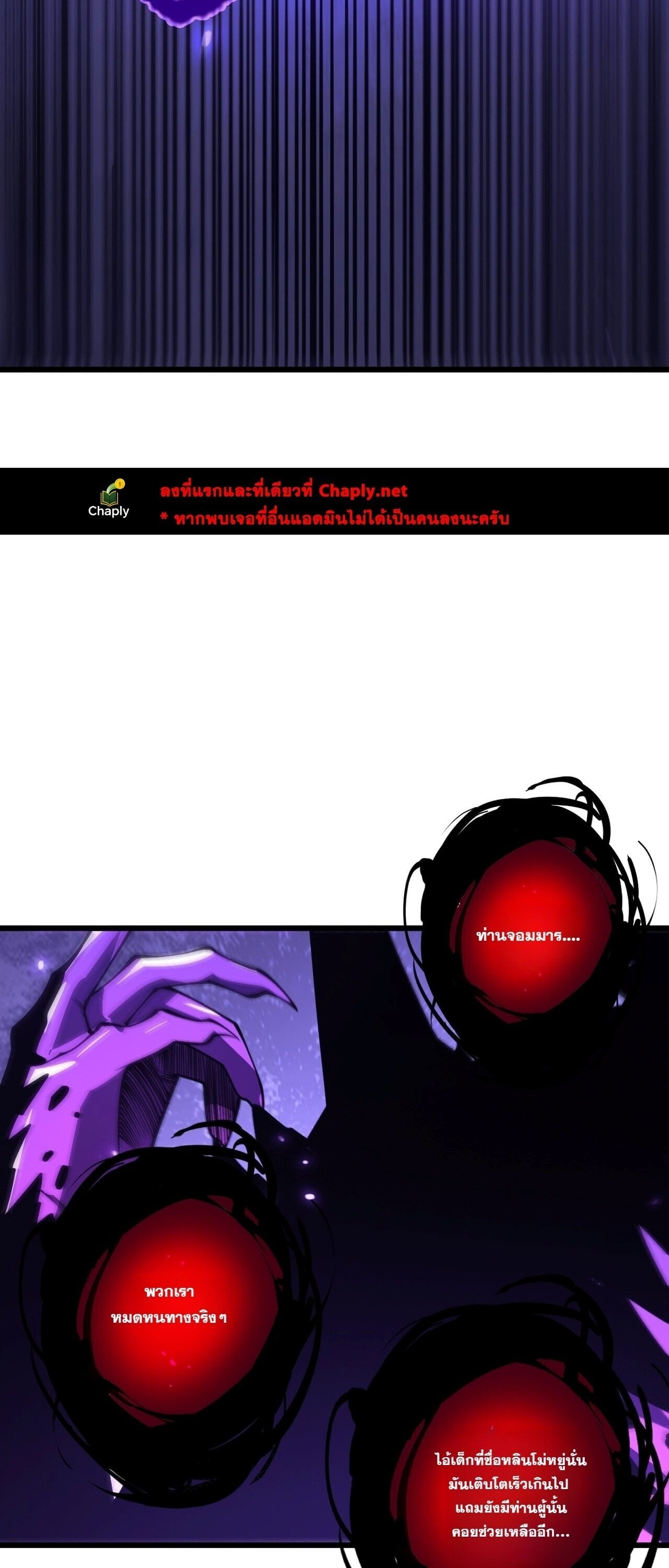 Disastrous Necromancer ราชันนักอัญเชิญวิญญาณ - หน้า 49