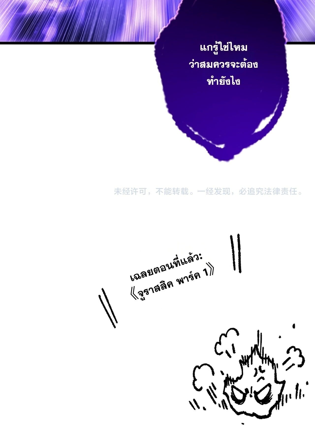 Disastrous Necromancer ราชันนักอัญเชิญวิญญาณ - หน้า 51
