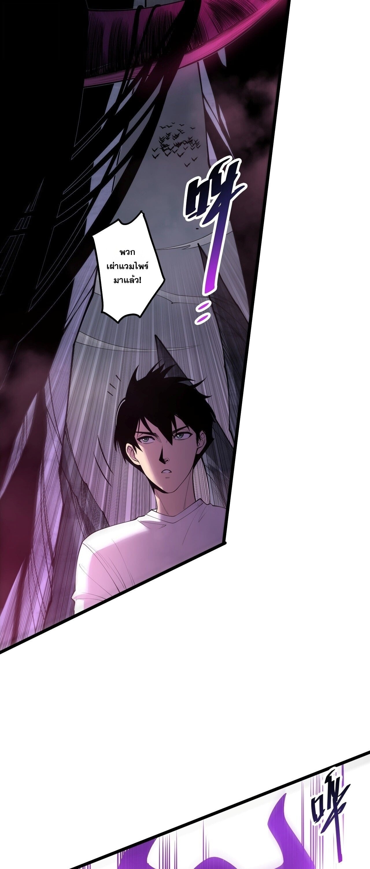 Disastrous Necromancer ราชันนักอัญเชิญวิญญาณ - หน้า 8