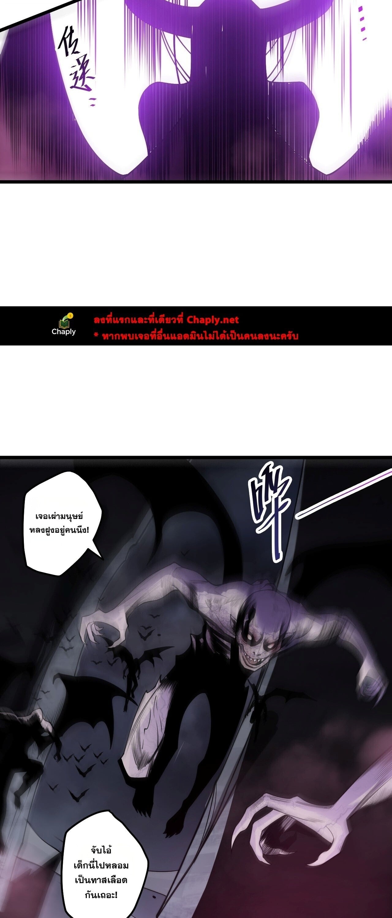Disastrous Necromancer ราชันนักอัญเชิญวิญญาณ - หน้า 9