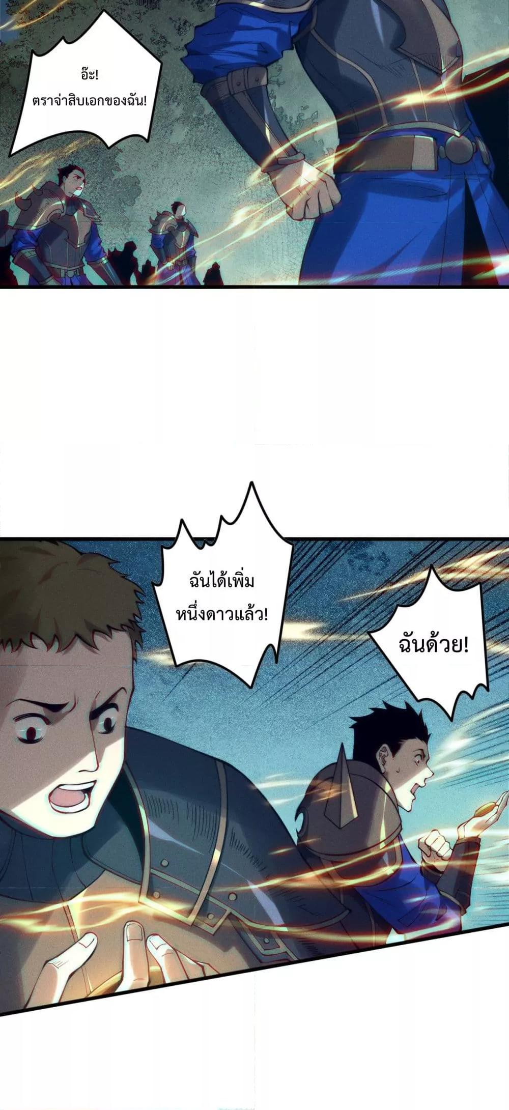 Disastrous Necromancer ราชันนักอัญเชิญวิญญาณ - หน้า 19