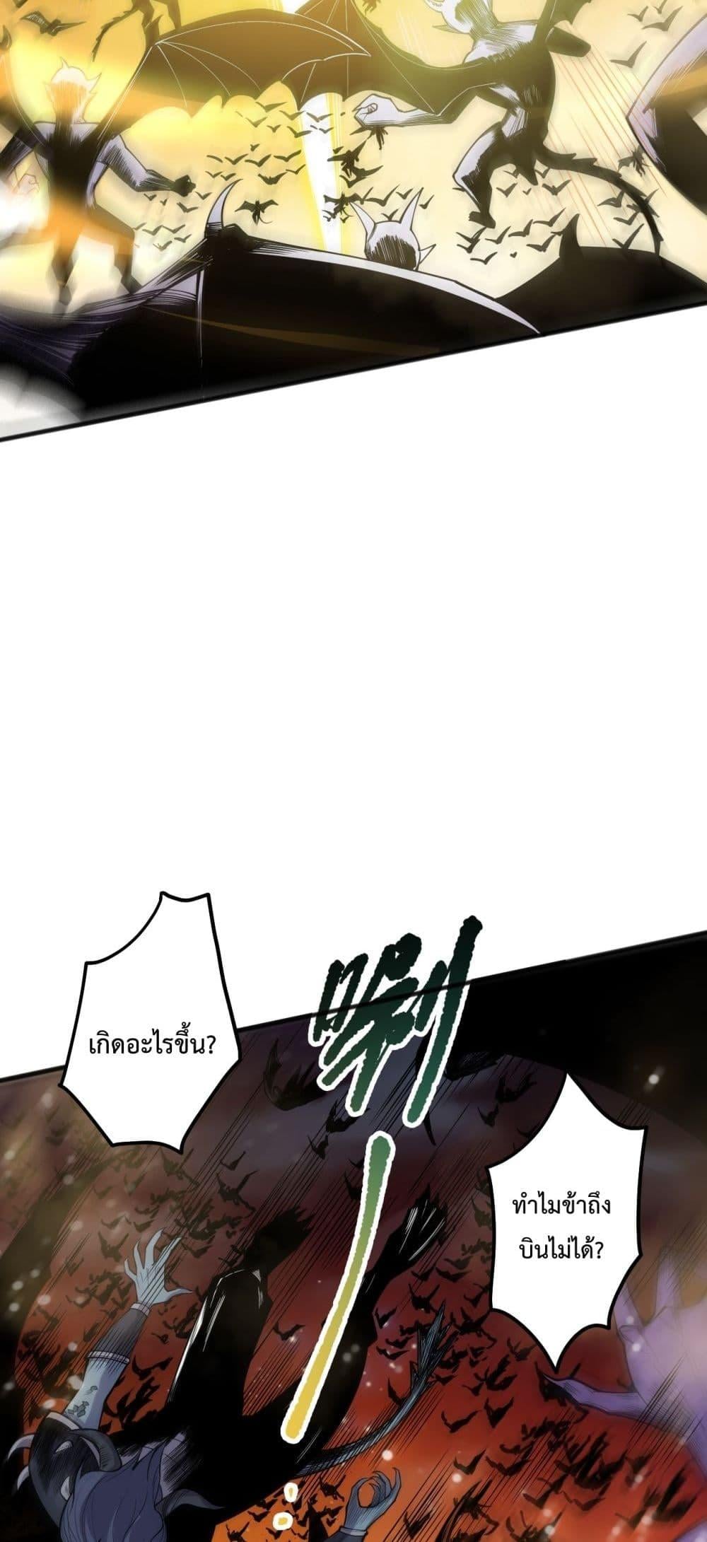 Disastrous Necromancer ราชันนักอัญเชิญวิญญาณ - หน้า 4
