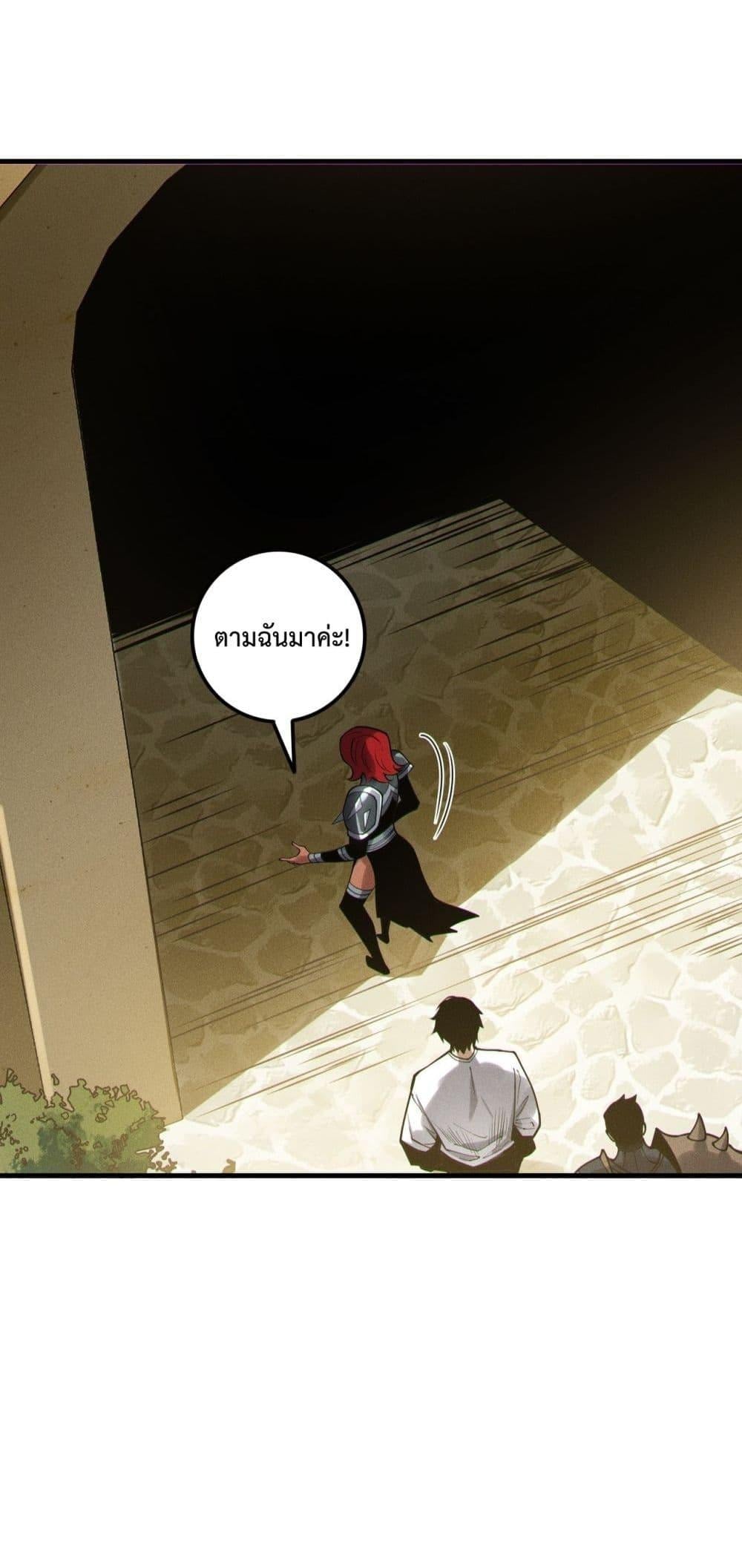 Disastrous Necromancer ราชันนักอัญเชิญวิญญาณ - หน้า 34