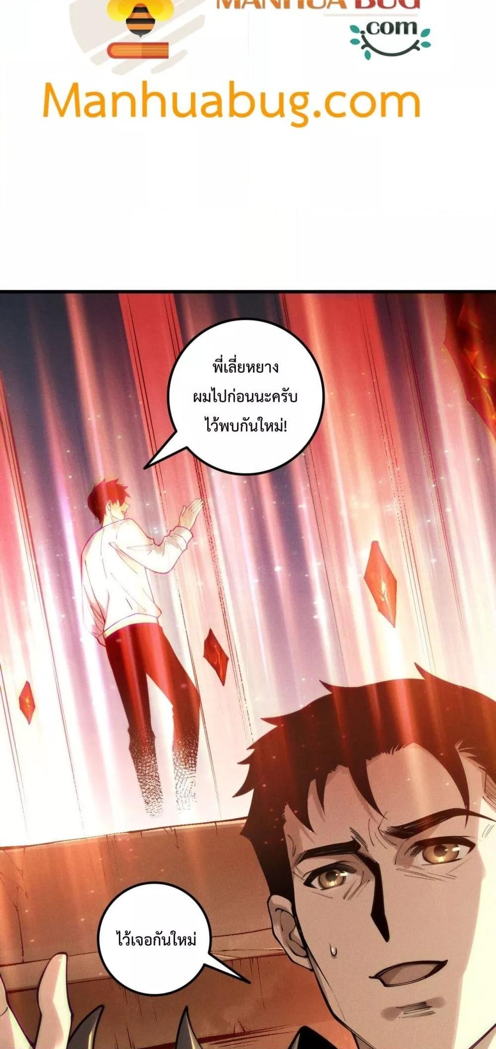 Disastrous Necromancer ราชันนักอัญเชิญวิญญาณ - หน้า 45