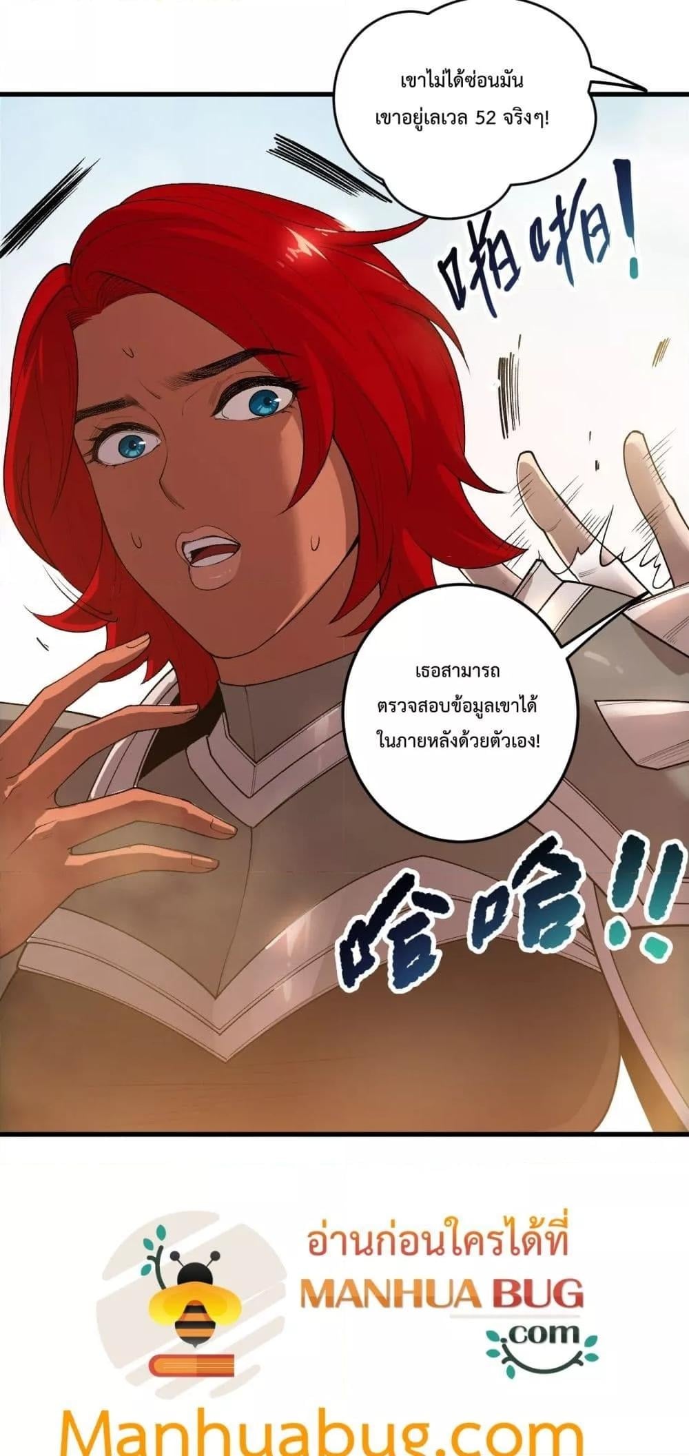 Disastrous Necromancer ราชันนักอัญเชิญวิญญาณ - หน้า 49