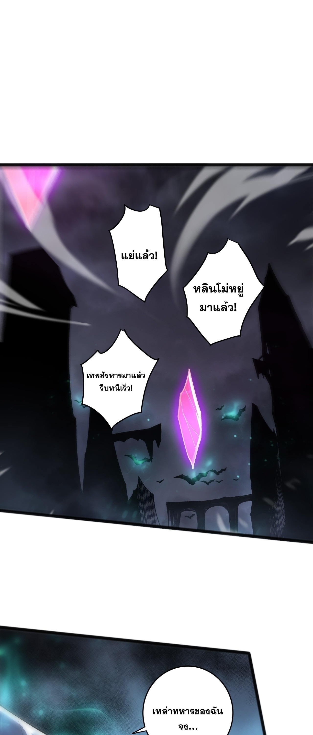 Disastrous Necromancer ราชันนักอัญเชิญวิญญาณ - หน้า 22