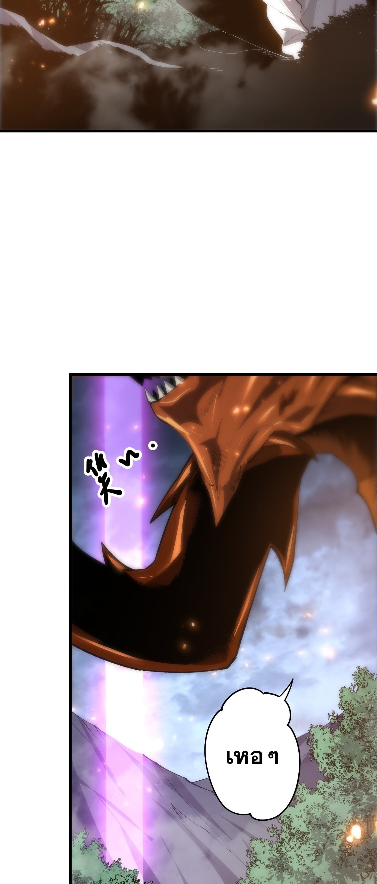 Disastrous Necromancer ราชันนักอัญเชิญวิญญาณ - หน้า 39