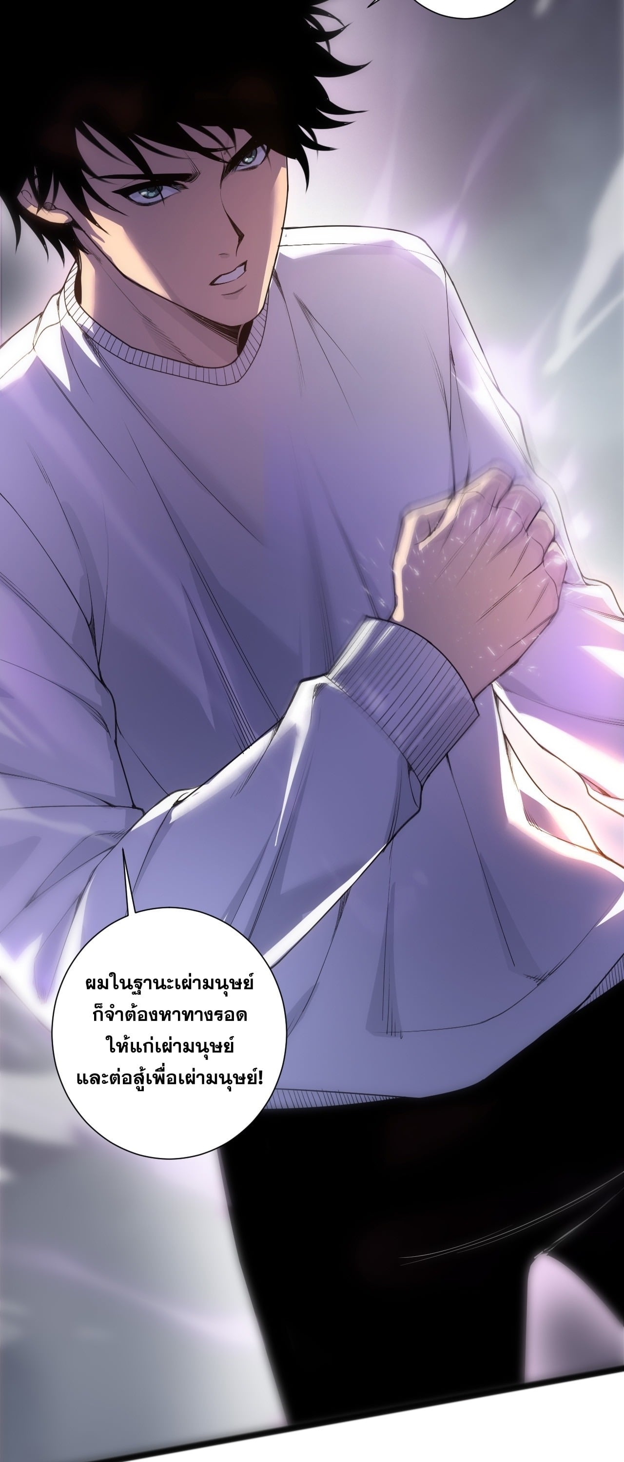 Disastrous Necromancer ราชันนักอัญเชิญวิญญาณ - หน้า 46