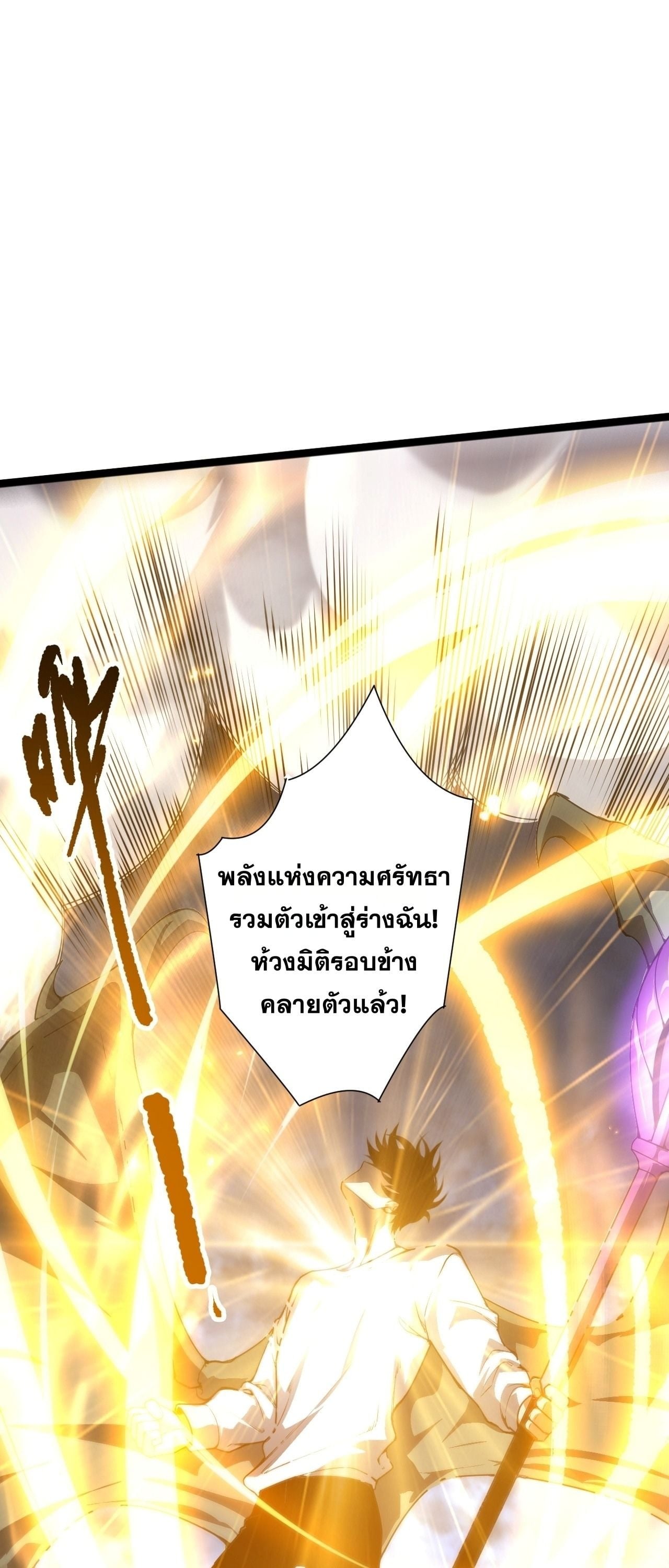 Disastrous Necromancer ราชันนักอัญเชิญวิญญาณ - หน้า 20