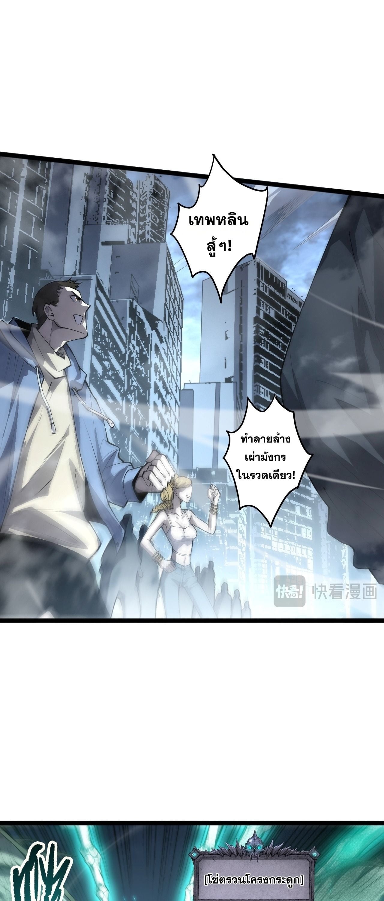 Disastrous Necromancer ราชันนักอัญเชิญวิญญาณ - หน้า 28