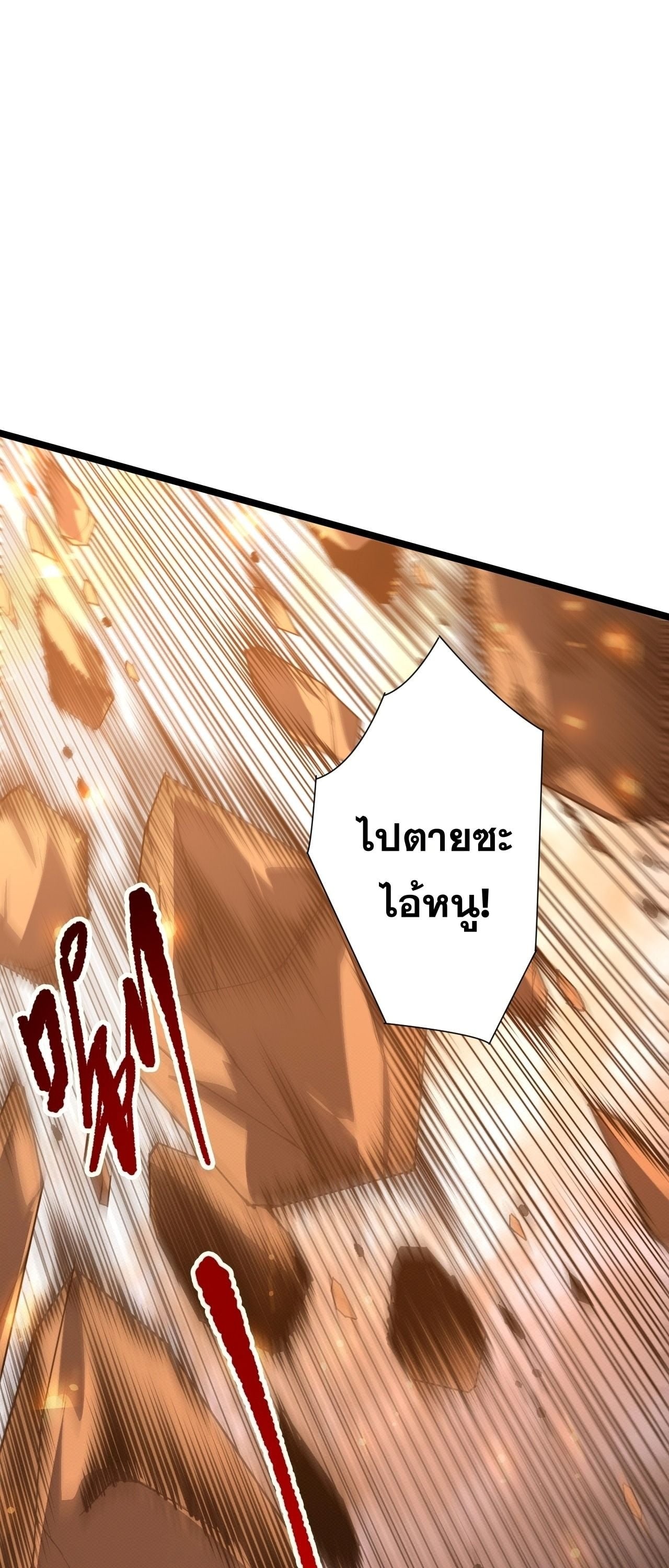Disastrous Necromancer ราชันนักอัญเชิญวิญญาณ - หน้า 55