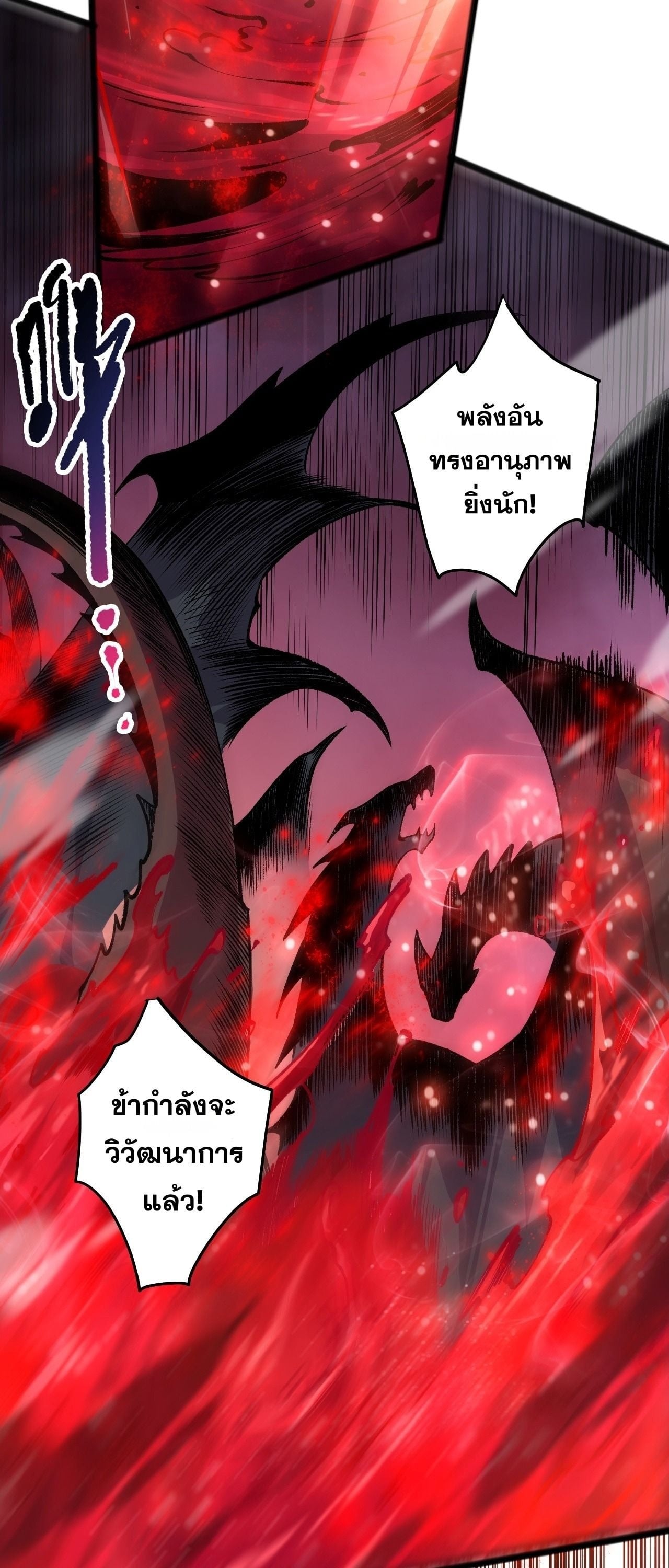 Disastrous Necromancer ราชันนักอัญเชิญวิญญาณ - หน้า 8