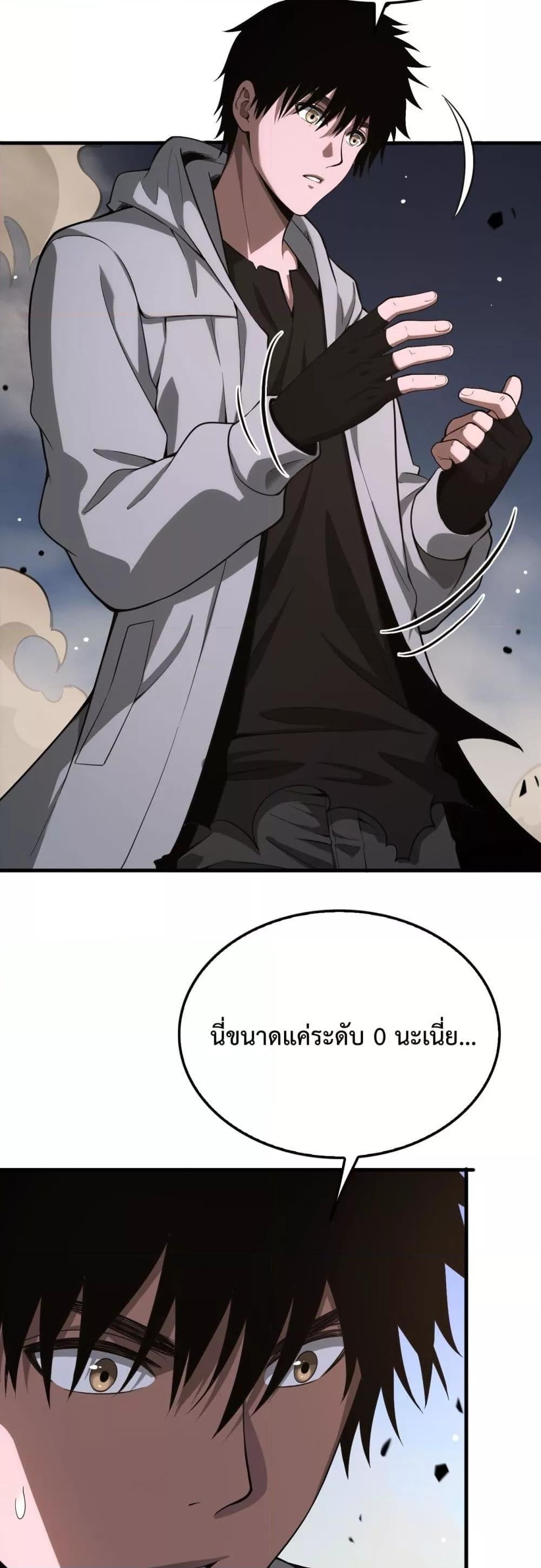 Doomsday Sword God เทพดาบวันสิ้นโลก - หน้า 40