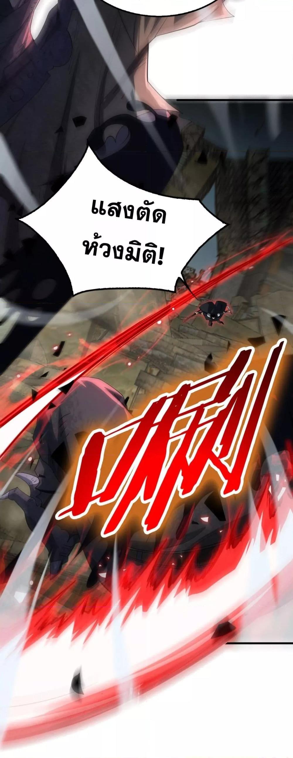 Doomsday Sword God เทพดาบวันสิ้นโลก - หน้า 12