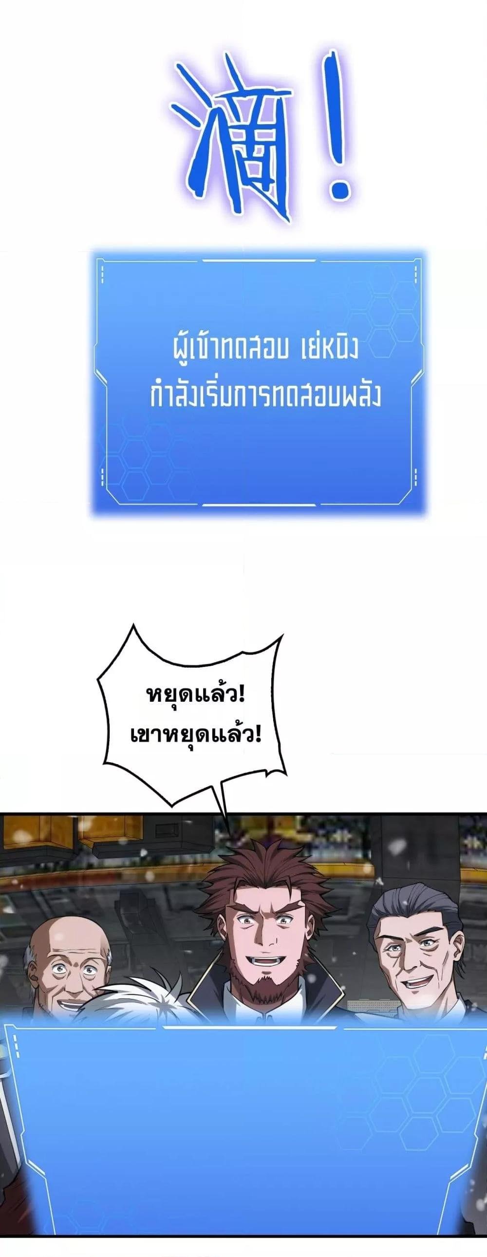 Doomsday Sword God เทพดาบวันสิ้นโลก - หน้า 22