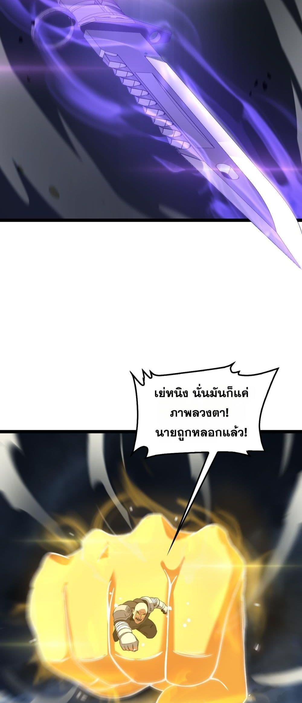 Doomsday Sword God เทพดาบวันสิ้นโลก - หน้า 11